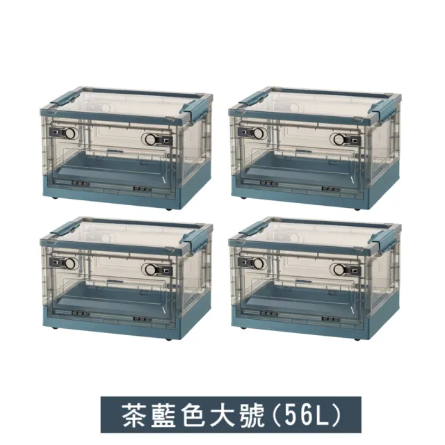 【Mega】4入組 莫蘭迪雙開式可折疊滑輪收納箱 大號56L(衣物收納箱 整理箱 儲物箱 露營 玩具收納 大容量)