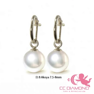 【CC Diamond】日本AKOYA 18K金珍珠耳環(7.5-8mm 2選1)