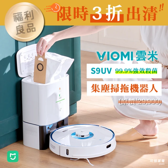 ECOVACS 科沃斯 全新 DEEBOT X5 PRO O