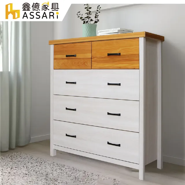 【ASSARI】貝妮亞3.4尺實木五斗櫃(寬102x深52x高115cm)