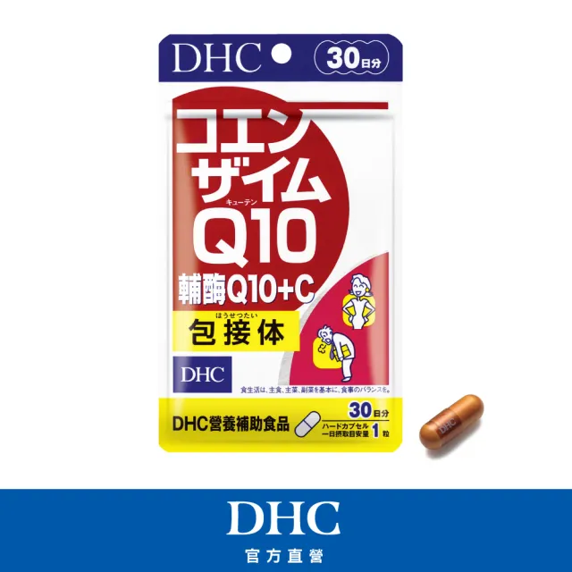 【DHC】輔酶Q10+C 30日份(30粒/入)