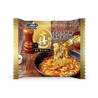 【荷卡料理所】墨西哥辣雞濃焗筆管麵(260g/盒)