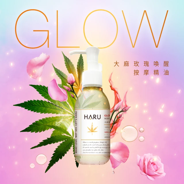 HARU 含春 大麻玫瑰喚醒按摩精油1入(情趣按摩油)折扣推