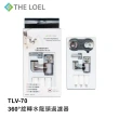 【THE LOEL】韓國360°旋轉水龍頭過濾器(特殊4L恆定水流閥)