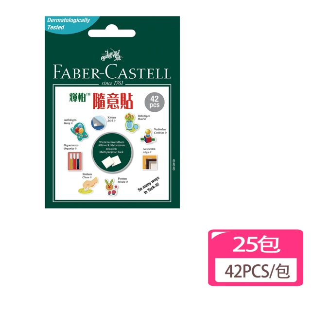 Faber-Castell 187051 隨意貼土 30g-25入(萬用黏土)