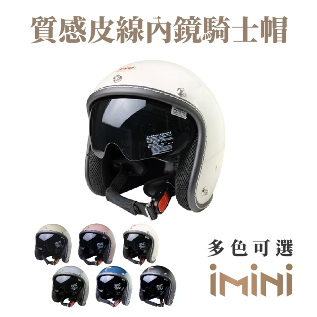 iMini 超人力霸王 UT1 成人 騎士帽(3/4罩式 正