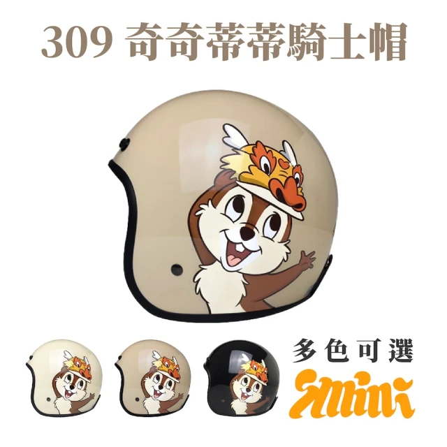T-MAO 正版卡通授權 小熊維尼3 騎士帽(安全帽│機車│