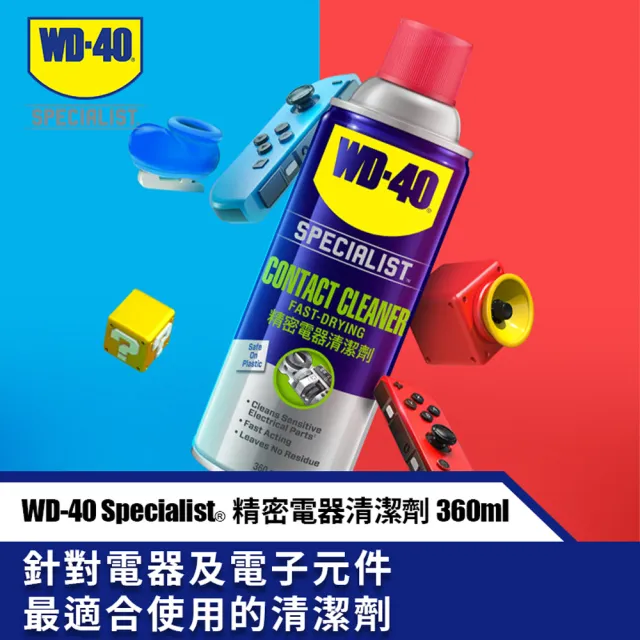 【WD40】SPECIALIST 快乾型精密電器清潔劑360ml(WD40)