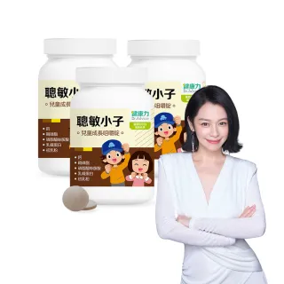 【Dr.Advice 健康力】可可風味兒童成長咀嚼錠60錠x3瓶 徐若瑄代言(高純度乳鐵蛋白 維生素D 鈣 卵磷脂)