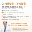 【Dr.Advice 健康力】葉黃素QQ凍30包x5盒(共150包) 徐若瑄代言(全素 游離型 蝦紅素 金盞花 花青素)