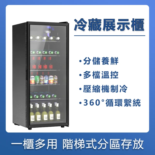 YouPin 家用冷藏保鮮櫃恆溫展示櫃黑色BC-118(冷藏