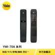 【Yale 耶魯】YMI-70A系列 熱感應觸控/指紋/卡片/密碼推拉電子鎖 消光黑(台灣總代理/附基本安裝)