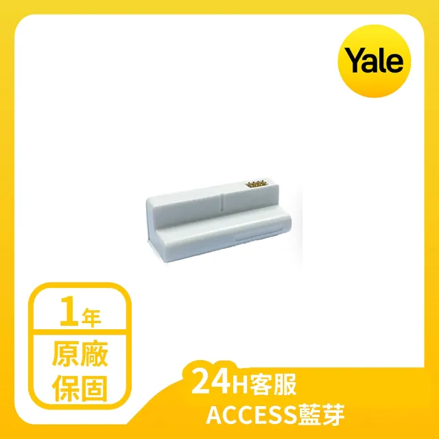 遠端組合【Yale 耶魯】YDM-7216 A系列 熱感應觸控 指紋 卡片 密碼 電子鎖(台灣總代理附基本安裝)