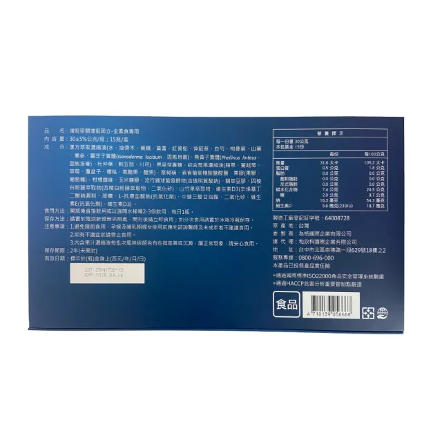 【亞洲健康王】AHA關捷挺固立禮盒 素食 15入/盒(郭子乾白冰冰雙推薦 #京京樂購)