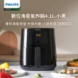 【Philips 飛利浦】數位海星氣炸鍋4.1L-HD9252