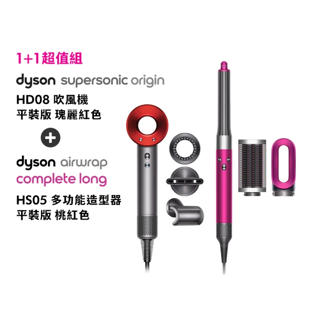 dyson 戴森 HT01二合一吹風直髮器(銀銅色)+ HD