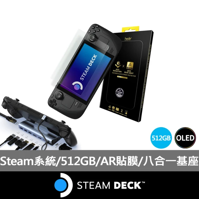 Steam Deck 7合一擴充基座組★Steam Deck