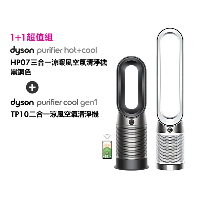 dyson 戴森dyson 戴森 HP07 三合一涼暖空氣清淨機(黑鋼色)+ TP10 二合一涼風空氣清淨機 循環風扇(超值組)