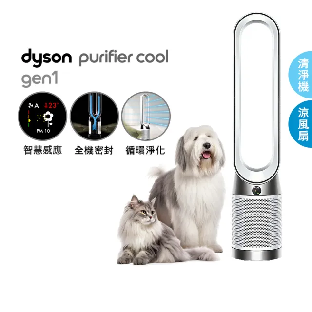 【dyson 戴森】HP07 三合一涼暖空氣清淨機(黑鋼色)+ TP10 二合一涼風空氣清淨機 循環風扇(超值組)