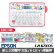 【EPSON】標籤帶量販包任選★LW-K200DB 迪士尼公主系列 可攜式標籤機(2年保固組)