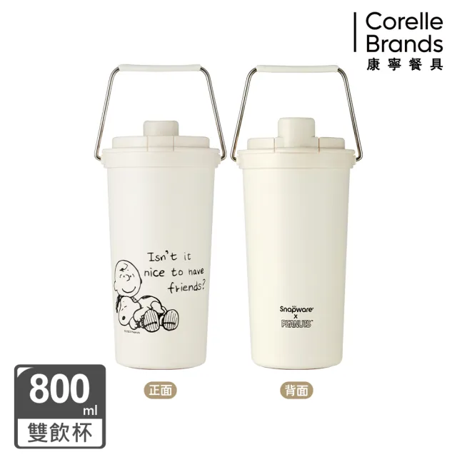 【CorelleBrands 康寧餐具】SNOOPY鋅動輕瓷大容量不鏽鋼手提保溫杯800ml(兩款任選)