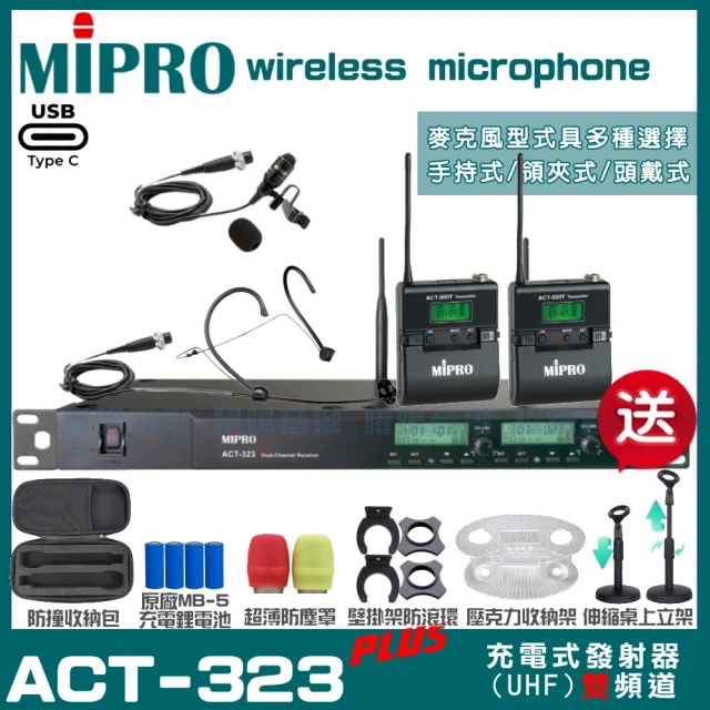 MIPRO MIPRO ACT-323PLUS 支援Type