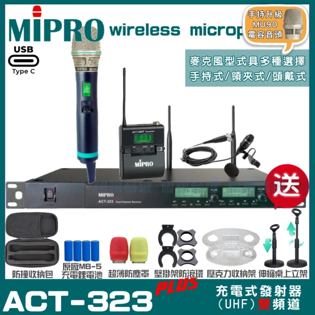 MIPRO MIPRO ACT-323PLUS 支援Type-C充電式 雙頻UHF無線麥克風 手持/領夾/頭戴多型式(加碼超多贈品)