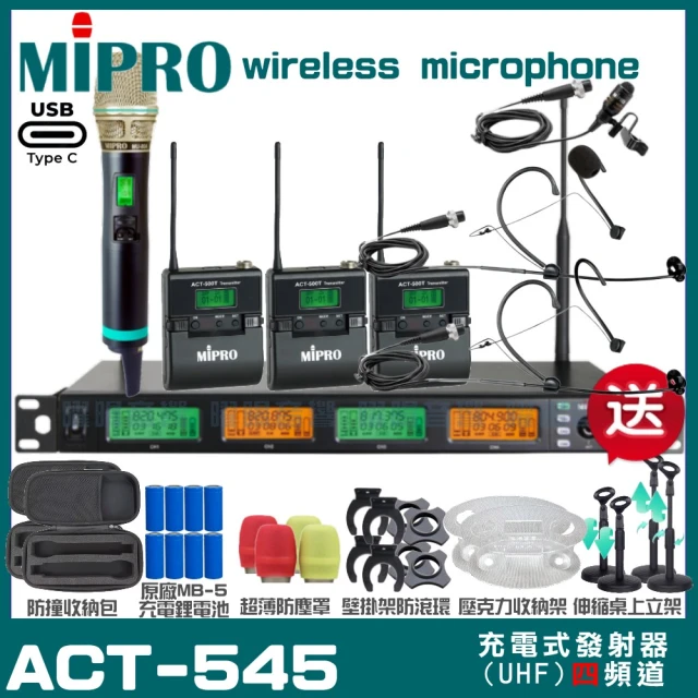 MIPRO MIPRO ACT-545 支援Type-C充電式 四頻道UHF無線麥克風 手持/領夾/頭戴多型式(加碼超多贈品)