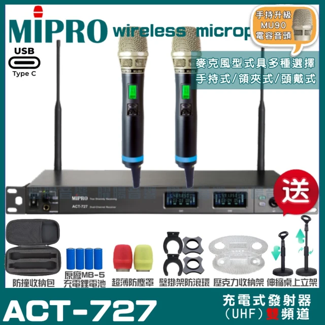 MIPROMIPRO MIPRO ACT-727 支援Type-C充電式 雙頻UHF無線麥克風 手持/領夾/頭戴多型式(加碼超多贈品)