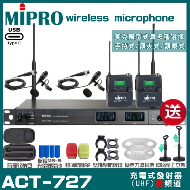 MIPRO MIPRO ACT-727 支援Type-C充電