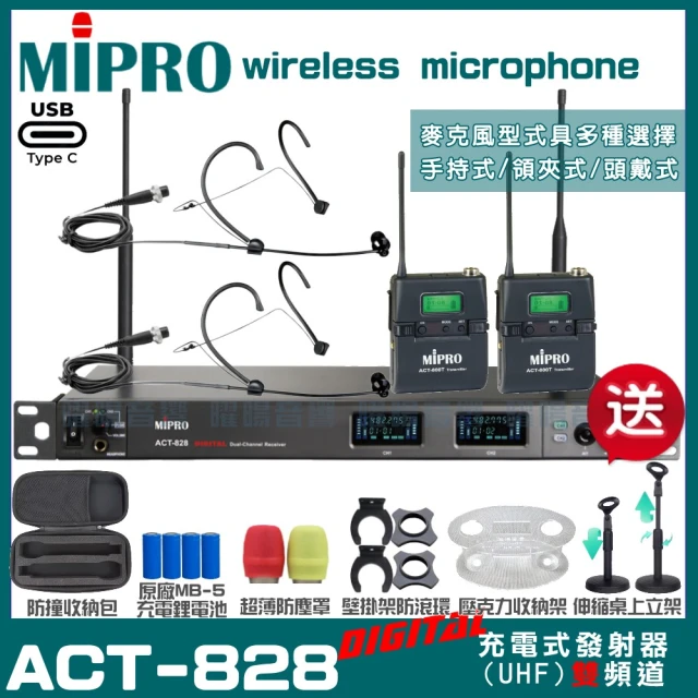 MIPROMIPRO MIPRO ACT-828 支援Type-C充電式 雙頻數位無線麥克風 手持/領夾/頭戴多型式(加碼超多贈品)