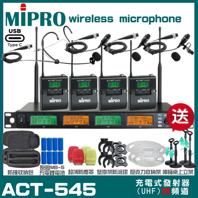 MIPROMIPRO MIPRO ACT-545 支援Type-C充電式 四頻道UHF無線麥克風 手持/領夾/頭戴多型式(加碼超多贈品)