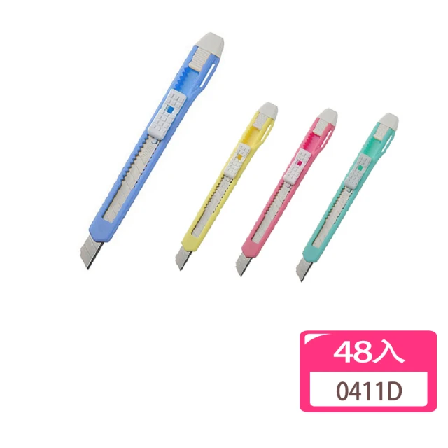 SDI 手牌 精美小型美工刀 48入量販包 0411D(美工刀)