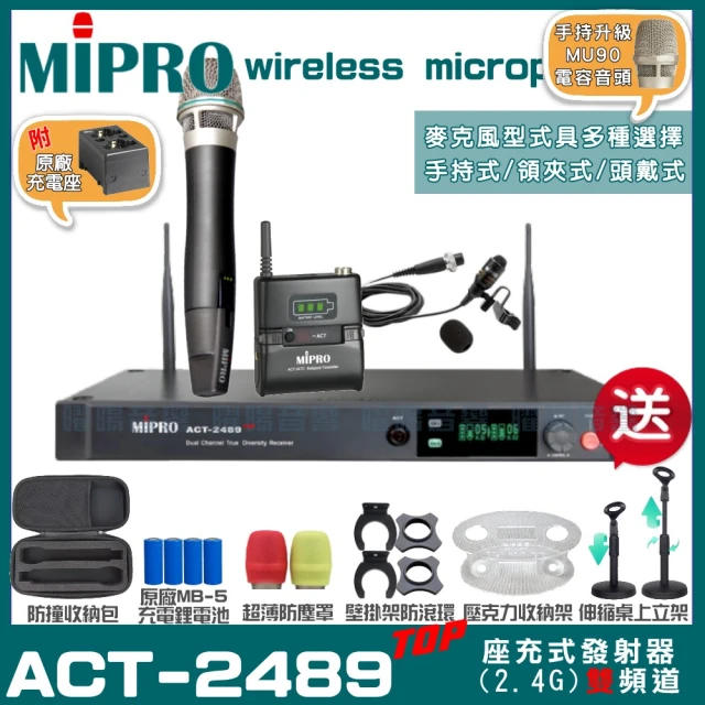 MIPRO MIPRO ACT-2412A 座式式 雙頻2.