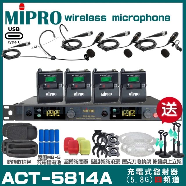 MIPRO MIPRO ACT-343PLUS MU90電容