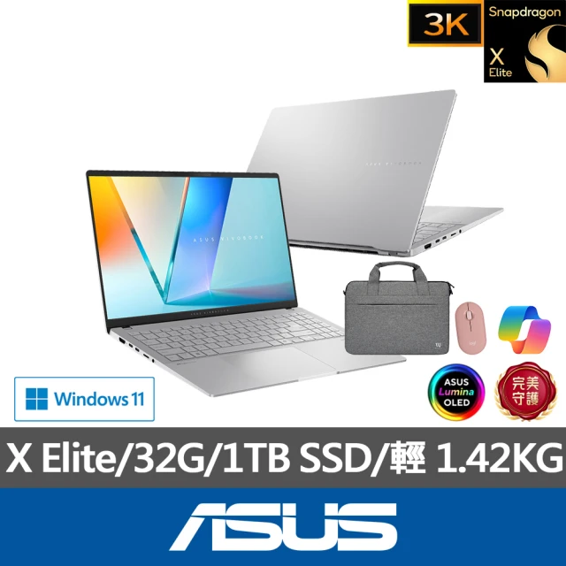 ASUS 筆電包/滑鼠組★15.6吋Copilot+PC AI筆電(VivoBook S S5507QA/Snapdragon X Elite/32G/1TB/W11/3K)