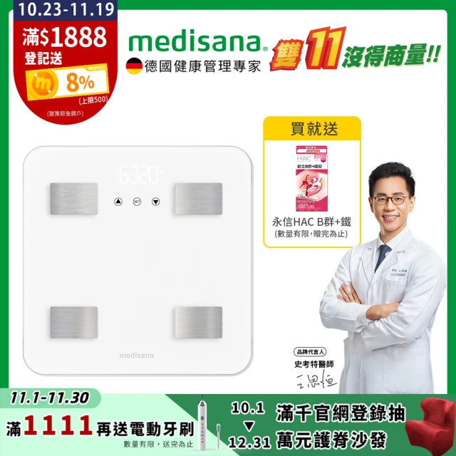 【德國 medisana】七合一多功能體脂計(BS 300)