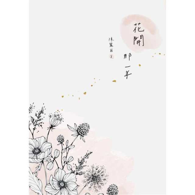 圖象詩的二重奏（2冊套書）淡藍色一百擊+微物的情歌折扣推薦