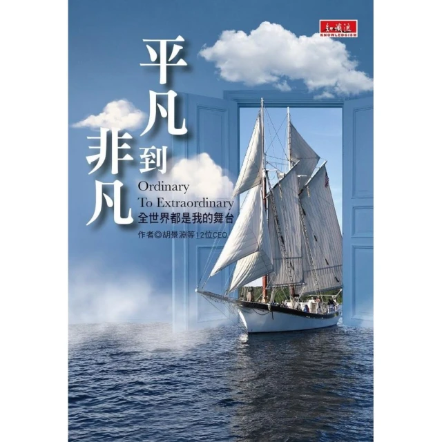 通往財富自由之路（暢銷新裝版）評價推薦