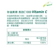 【Nutrimate 你滋美得】美國製長效維他命C1000+玫瑰果實6入組(共360顆)