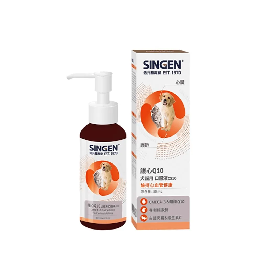 【SINGEN 信元發育寶】犬用雙效強化護心Q10口服液-50ml/罐(狗狗保健食品 抗氧化配方)