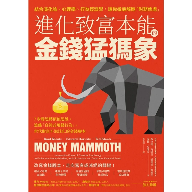 【MyBook】不在意，才能賺最多：買一檔放著不管的ETF，