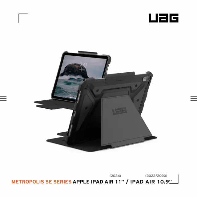 【UAG】iPad Air 11（2024）/10.9吋都會款耐衝擊保護殼-黑(平板殼 防摔殼)