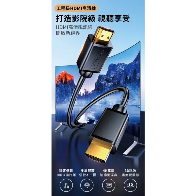 【biaze】畢亞茲  HDMI傳輸線2.0版  4K高清線(9m)