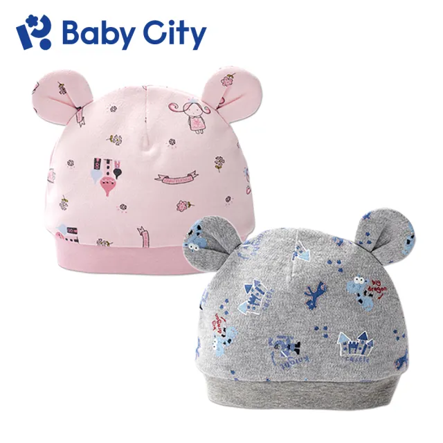 【BabyCity娃娃城 官方直營】美棉帽子(公主粉/城堡灰)