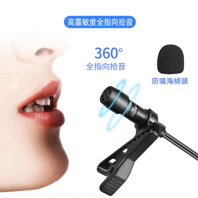 【月陽】送收納袋高保真3.5mm鍍金360度全指向手機直播唱歌錄音迷你麥克風話筒(DM150)