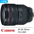 【Canon】RF 28-70mm F2L USM 變焦鏡頭--公司貨(拭紙..好禮)
