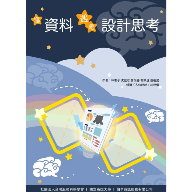 【MyBook】未來工廠超進化！工業4.0的物聯網智慧工廠應