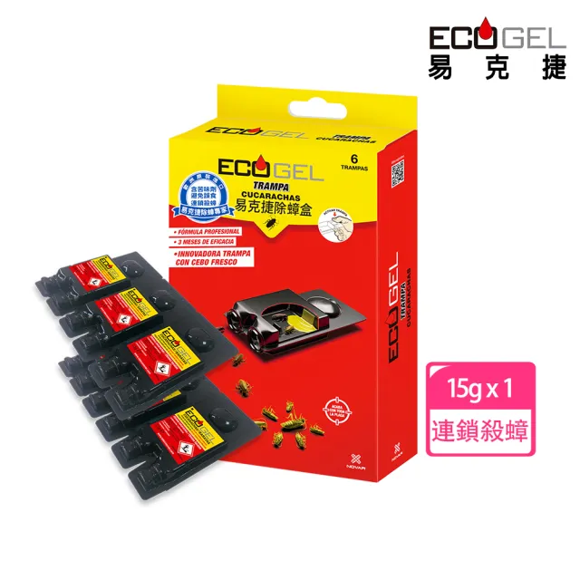 【ECOGEL易克捷】歐洲原裝除蟑/除蟻盒15公克x3任選(友善貓狗蟑螂螞蟻藥)