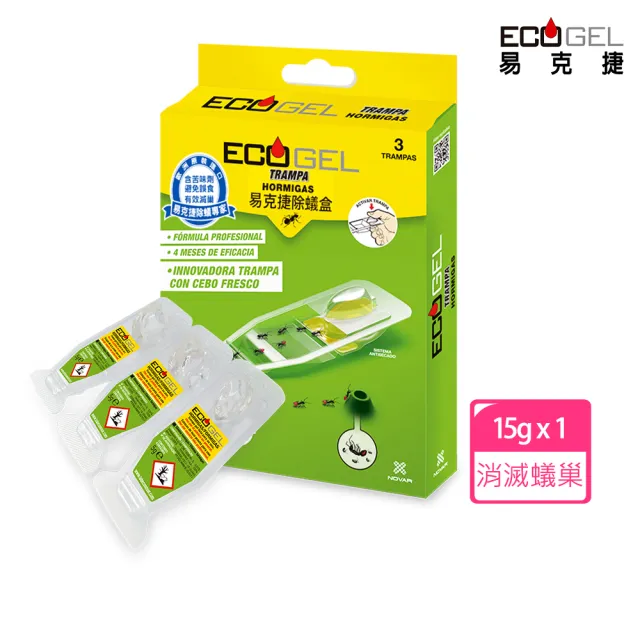 【ECOGEL易克捷】歐洲原裝除蟑/除蟻盒15公克任選1入(友善貓狗蟑螂藥螞蟻藥)